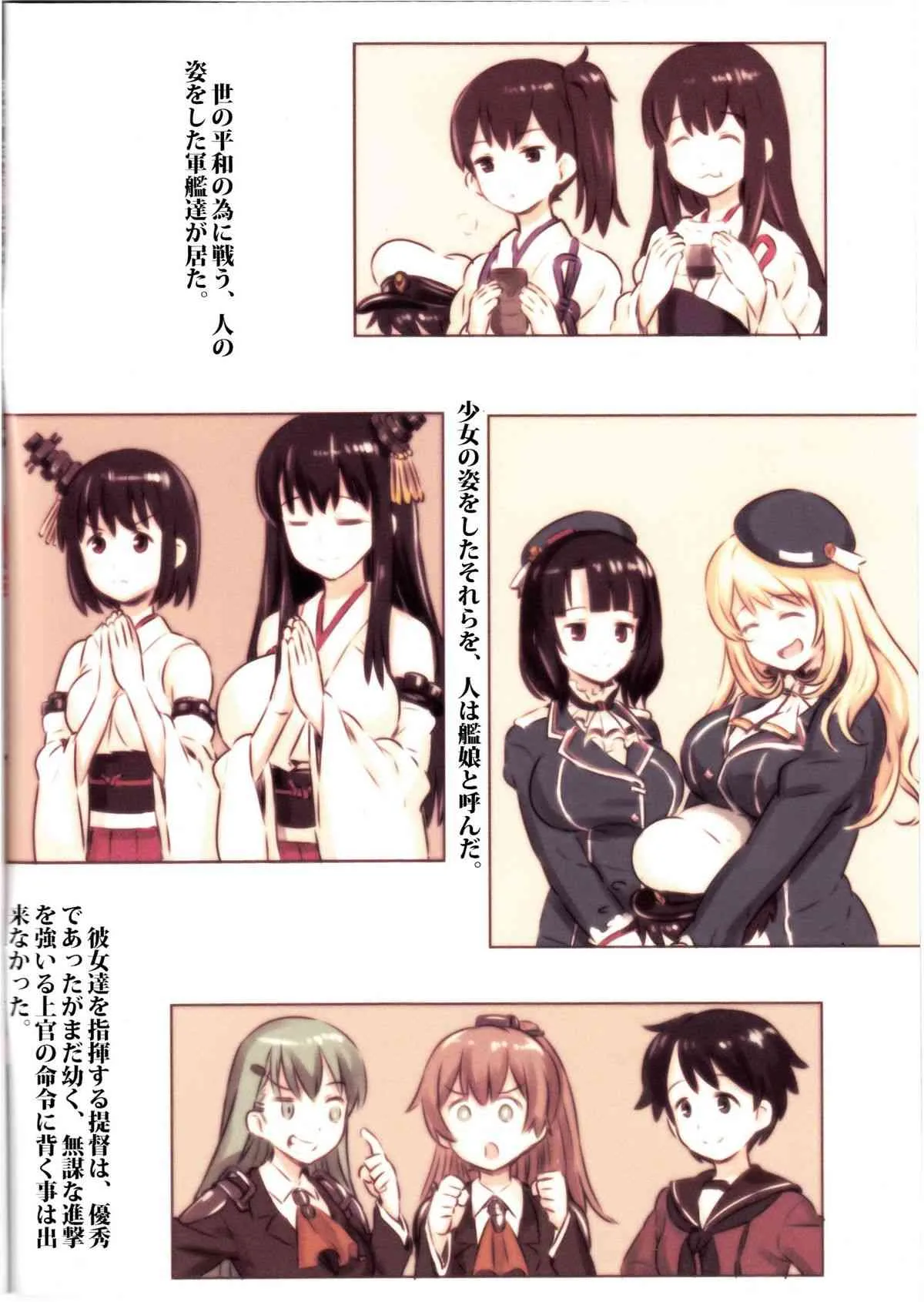 (C85) [774ハウス (774)] 深海棲艦化艦娘レポート (艦隊これくしょん-艦これ-)_2