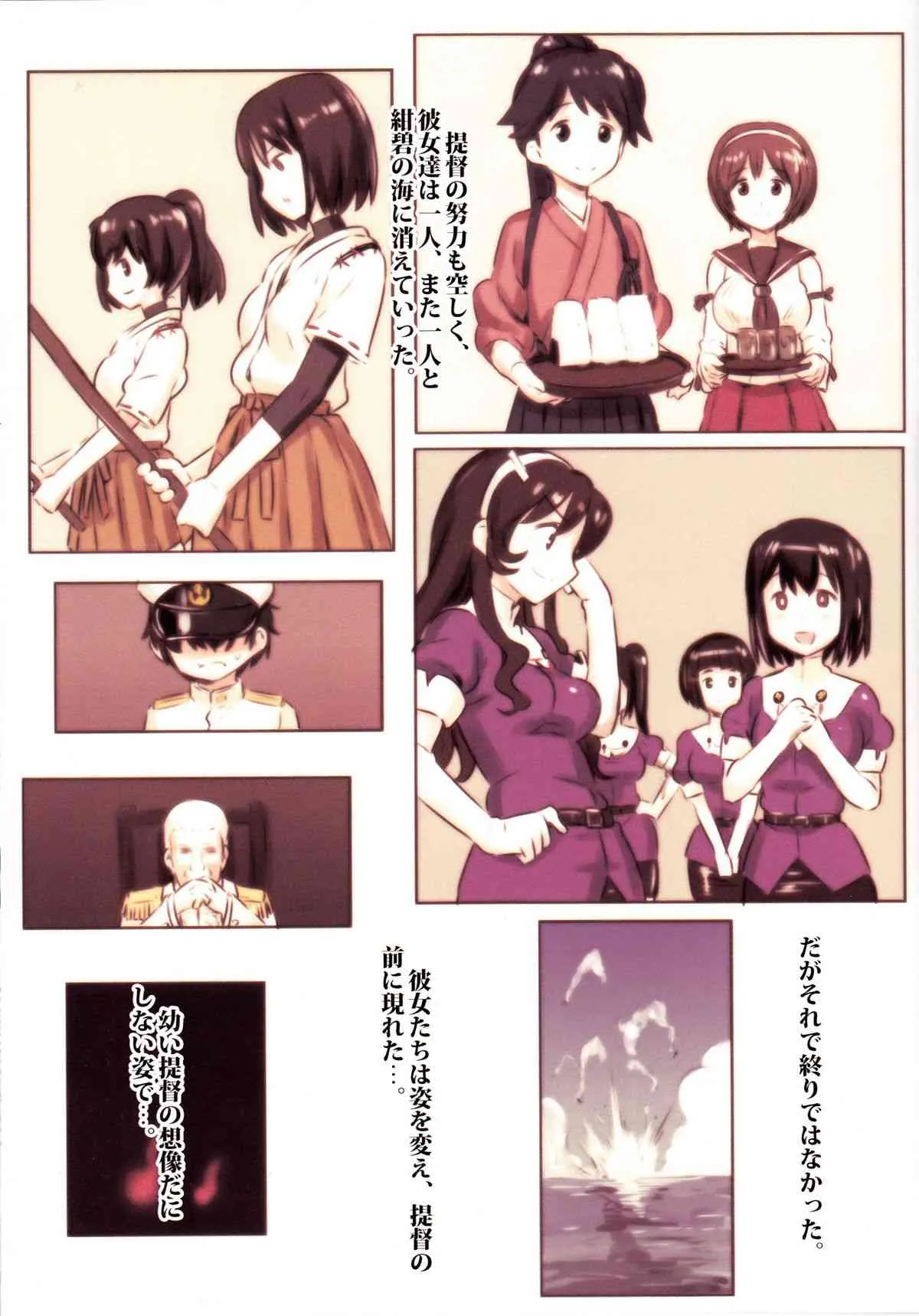 (C85) [774ハウス (774)] 深海棲艦化艦娘レポート (艦隊これくしょん-艦これ-)_3