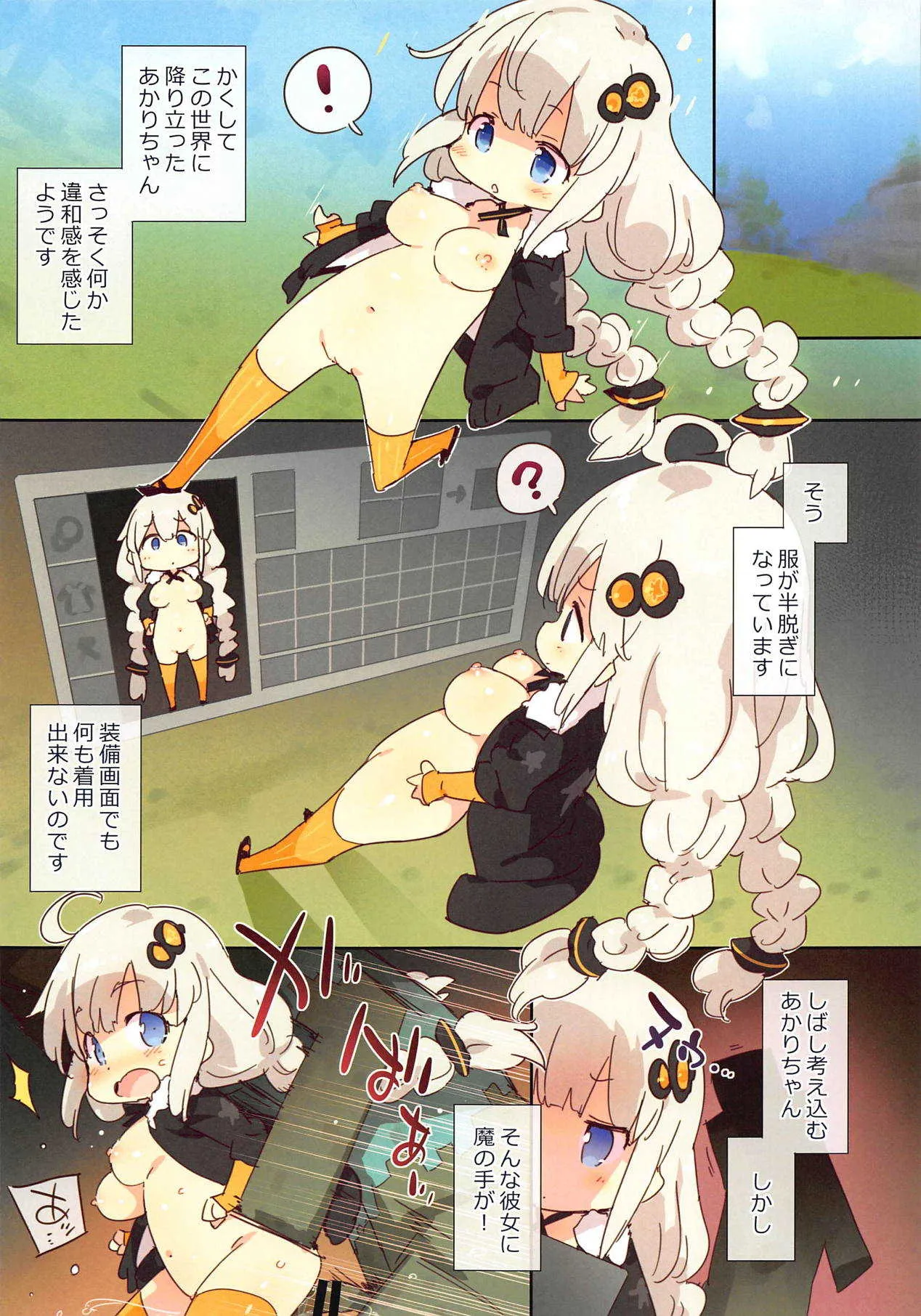 (VOICEROID MARCH 3) [Dr.VERMILION (ペテン師)] えちえちま♥んクラフト (VOICEROID、Minecraft)_3