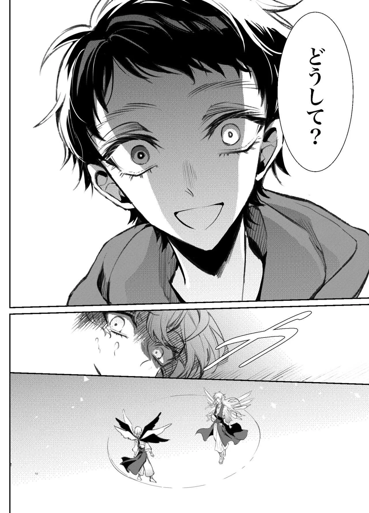 [スズカ] きみはぼくのもの_5