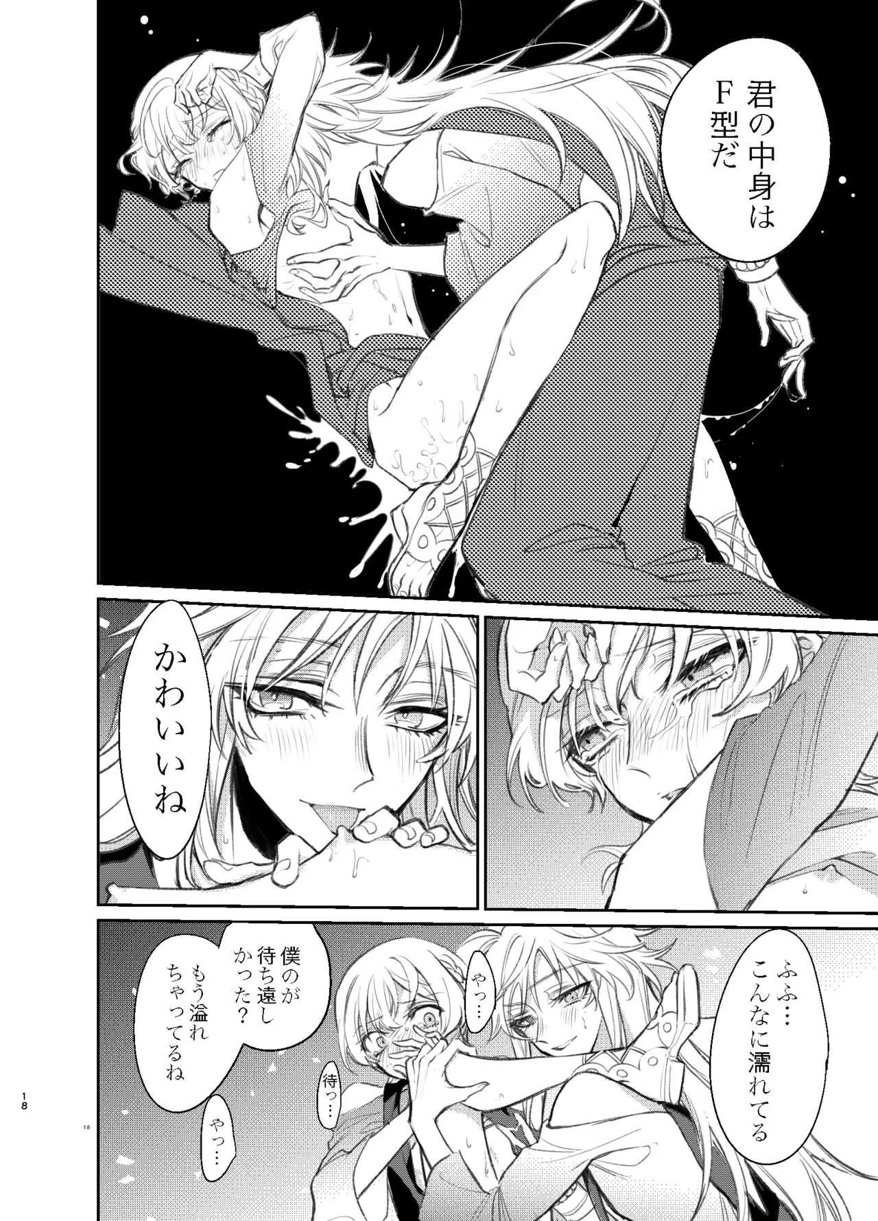 [スズカ] きみはぼくのもの_8