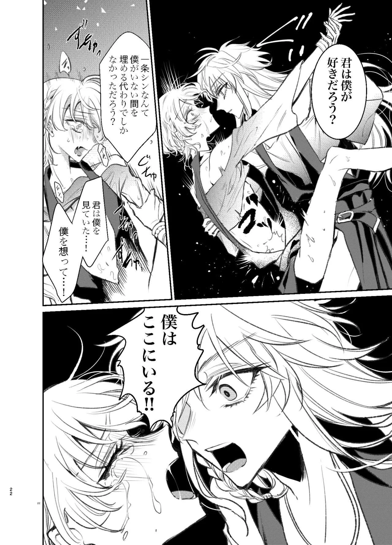 [スズカ] きみはぼくのもの_9