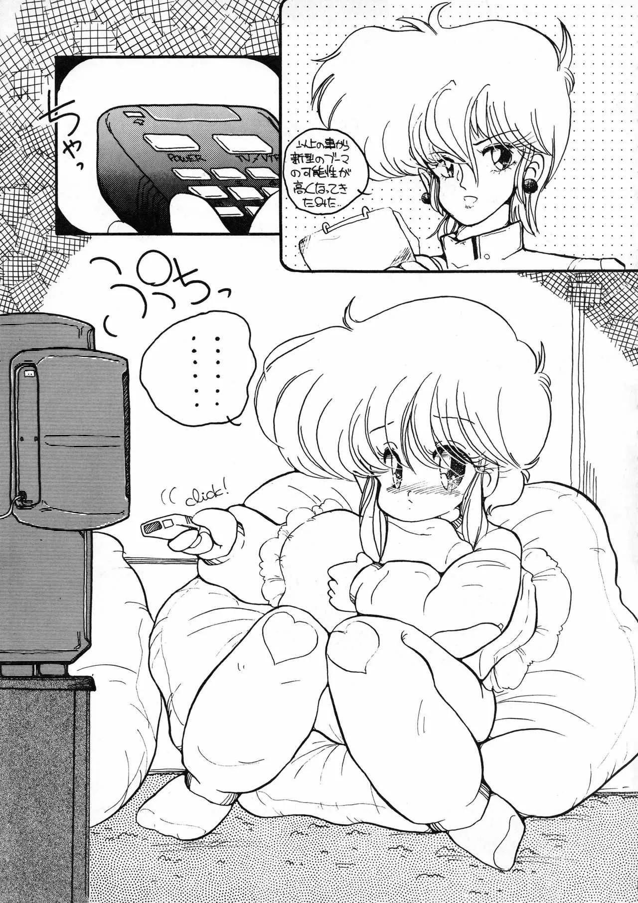 [リトル・マーメイド編集部、Studio 7 (よろず)] 小娘 クーニャン (よろず)_10