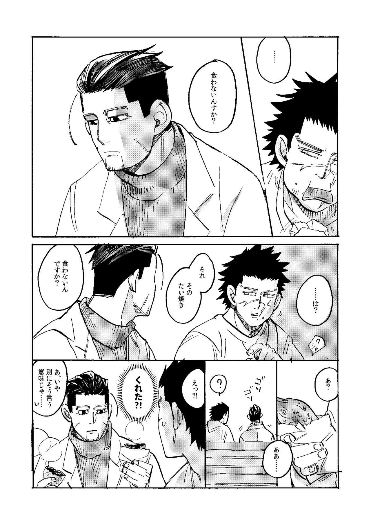 [黒豆黒] うちのオガタ知りませんか_7