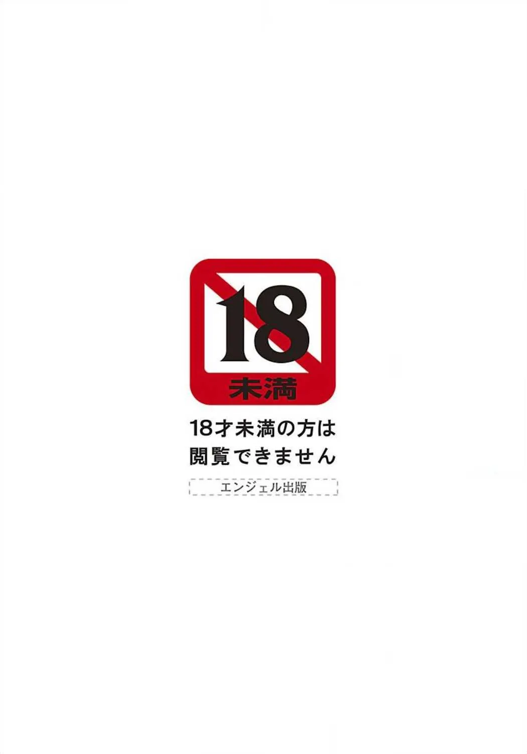 ANGEL 倶楽部 2012年2月号 [DL版]_3