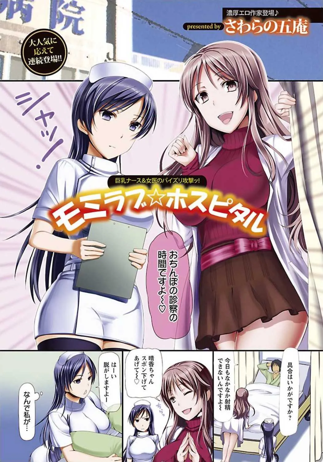 ANGEL 倶楽部 2012年2月号 [DL版]_7