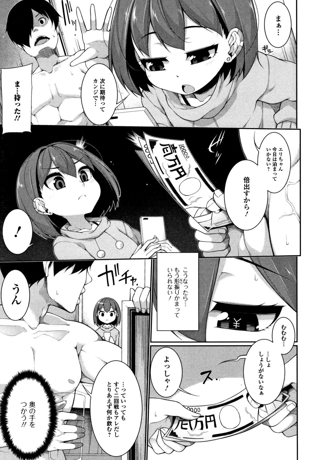 [逆又練物] 小悪魔☆アラモード_10