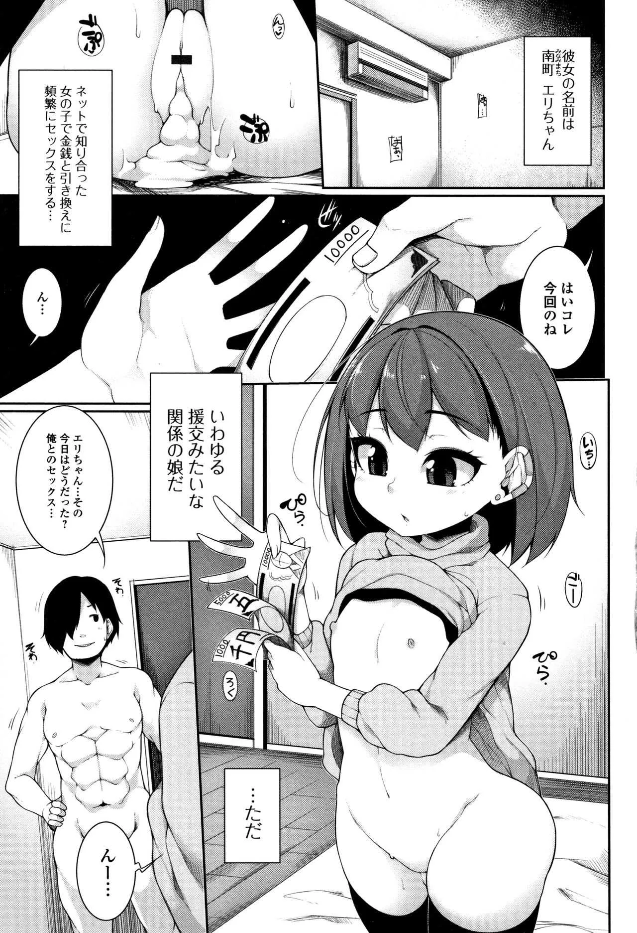 [逆又練物] 小悪魔☆アラモード_8