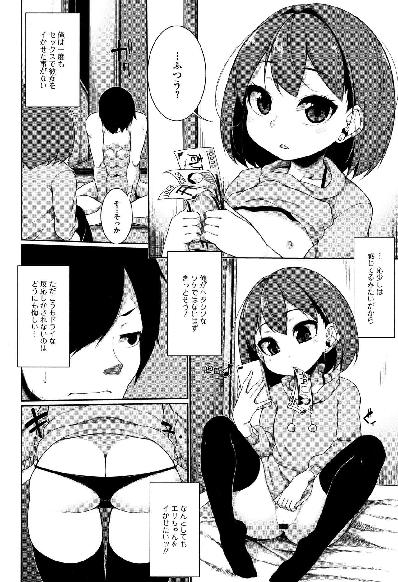 [逆又練物] 小悪魔☆アラモード_9
