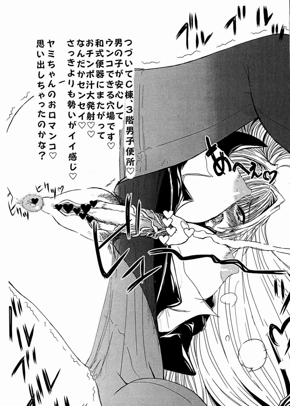 (C83) [仰天力 (太巻多摩も。)] おっぱいちんちん練習帳 改 (ToLOVEる-とらぶる-)_10
