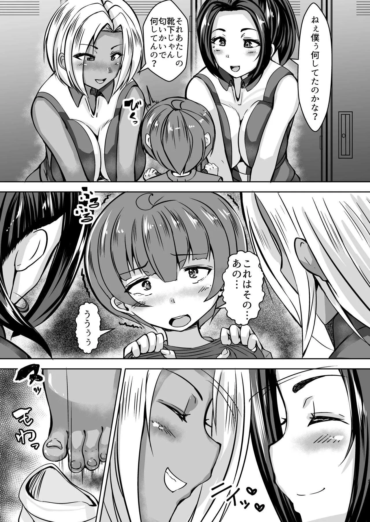 [よったんち (ヨッタン)] おねショタ3_5