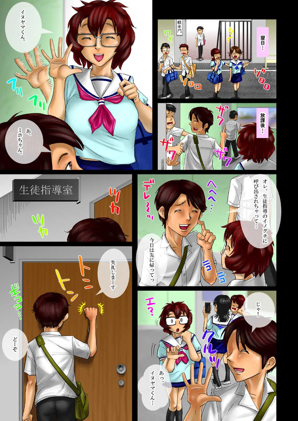 コクハクのゆくえ2_10