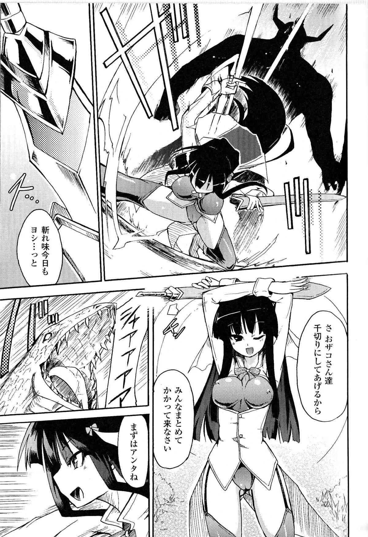 [ほむら屋 (焔すばる)] Witch Hunter Hunt 第1-3章_3