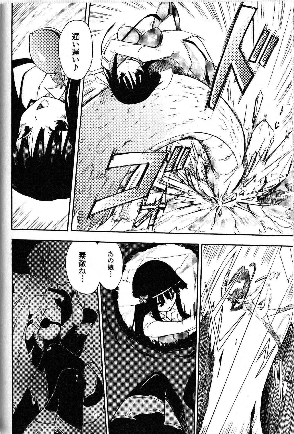 [ほむら屋 (焔すばる)] Witch Hunter Hunt 第1-3章_4