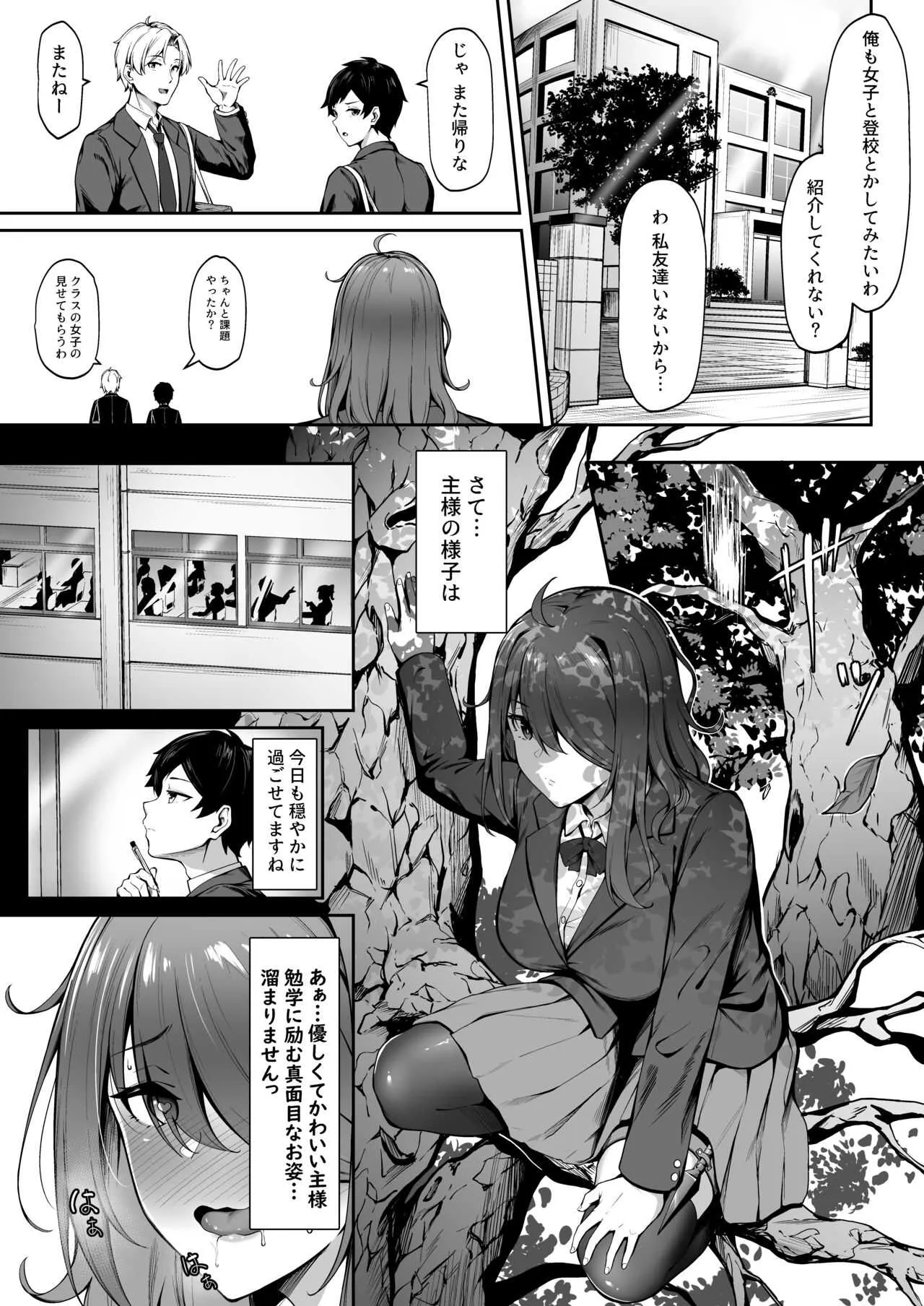 [3104丁目 (3104)] 悲しみが嫌いだったら_6