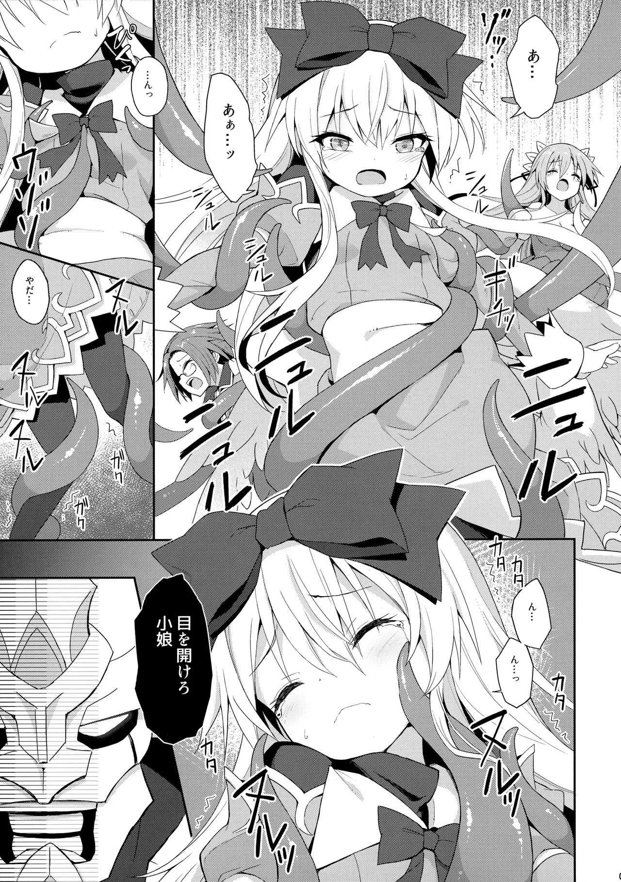 (C95) [カナリヤバいカナリヤ (まゃ～吾郎)] アルマがアレコレされるのを眺める本。5 (神羅万象)_10