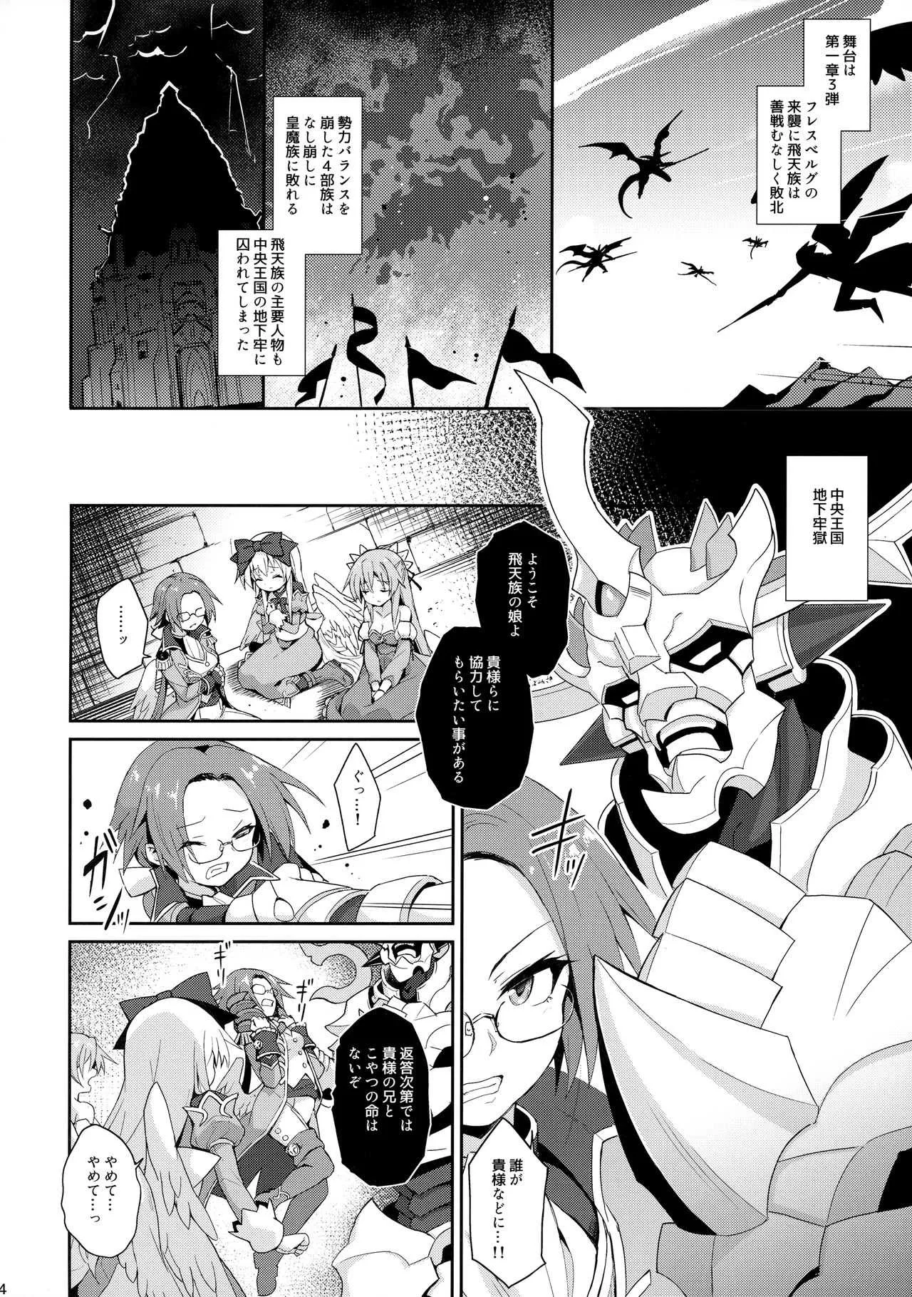 (C95) [カナリヤバいカナリヤ (まゃ～吾郎)] アルマがアレコレされるのを眺める本。5 (神羅万象)_5