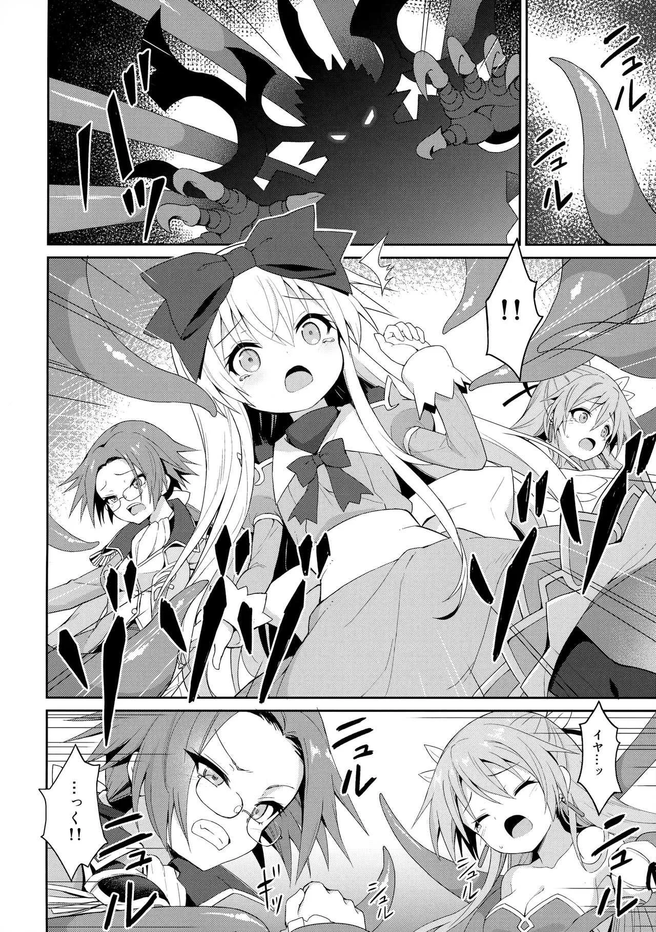 (C95) [カナリヤバいカナリヤ (まゃ～吾郎)] アルマがアレコレされるのを眺める本。5 (神羅万象)_9