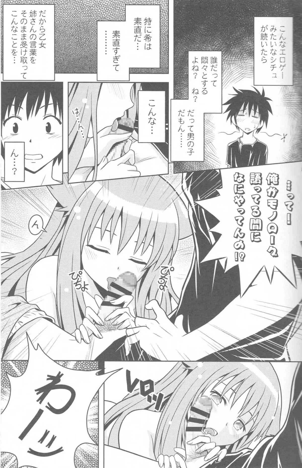 (こみトレ17) [巌魂薹 (フコリ)] じつにけしからんにゃんこ (迷い猫オーバーラン!)_8