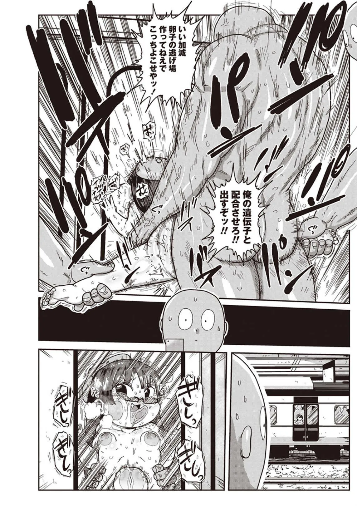 [きぃう] イけ！清純学園エロ漫画部 第4-5話 [DL版]_7