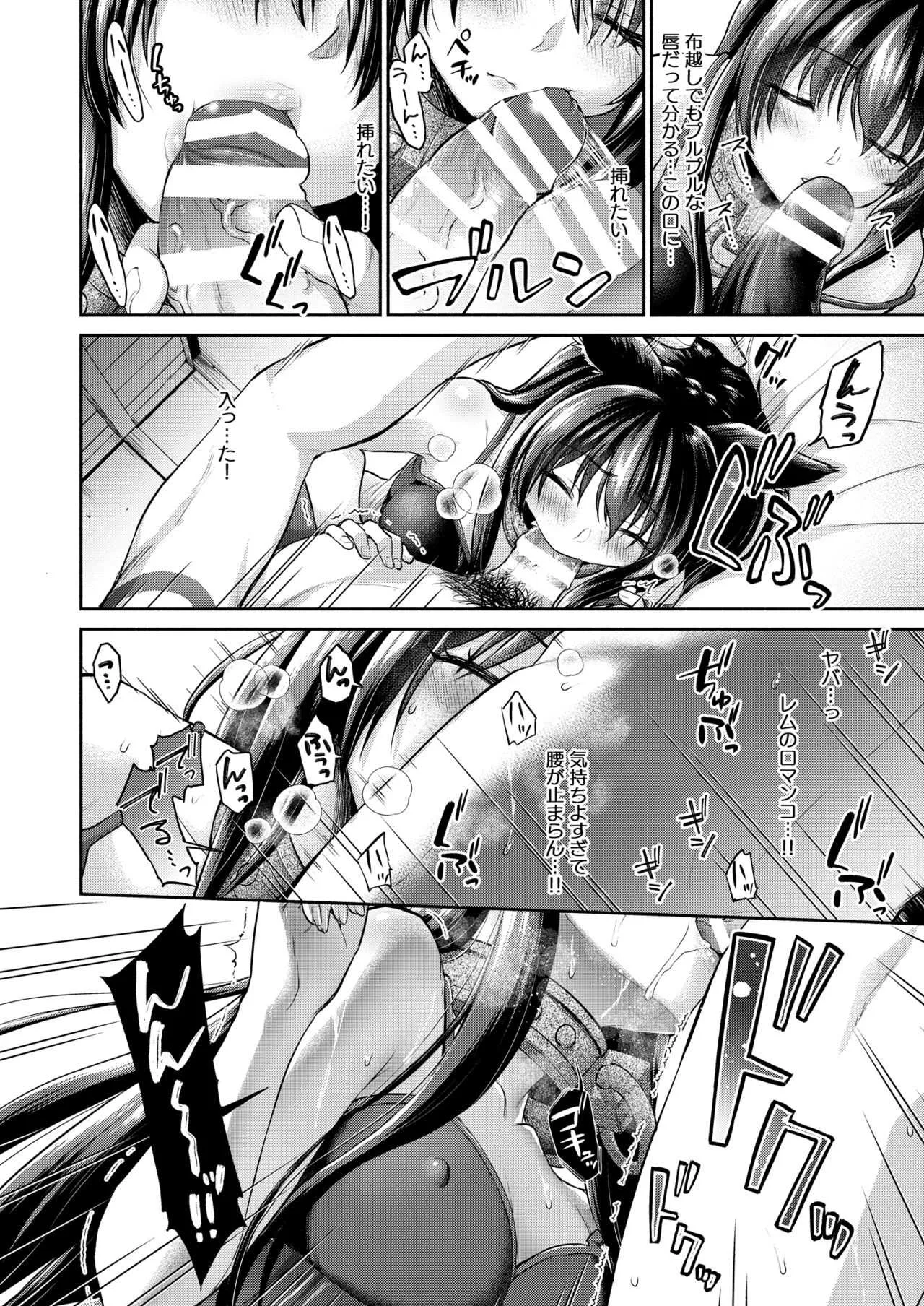 [しましまPNT (ぷにた)] ディアヴロの所有物だから好きにしてもイイよ… (異世界魔王と召喚少女の奴隷魔術) [DL版]_3