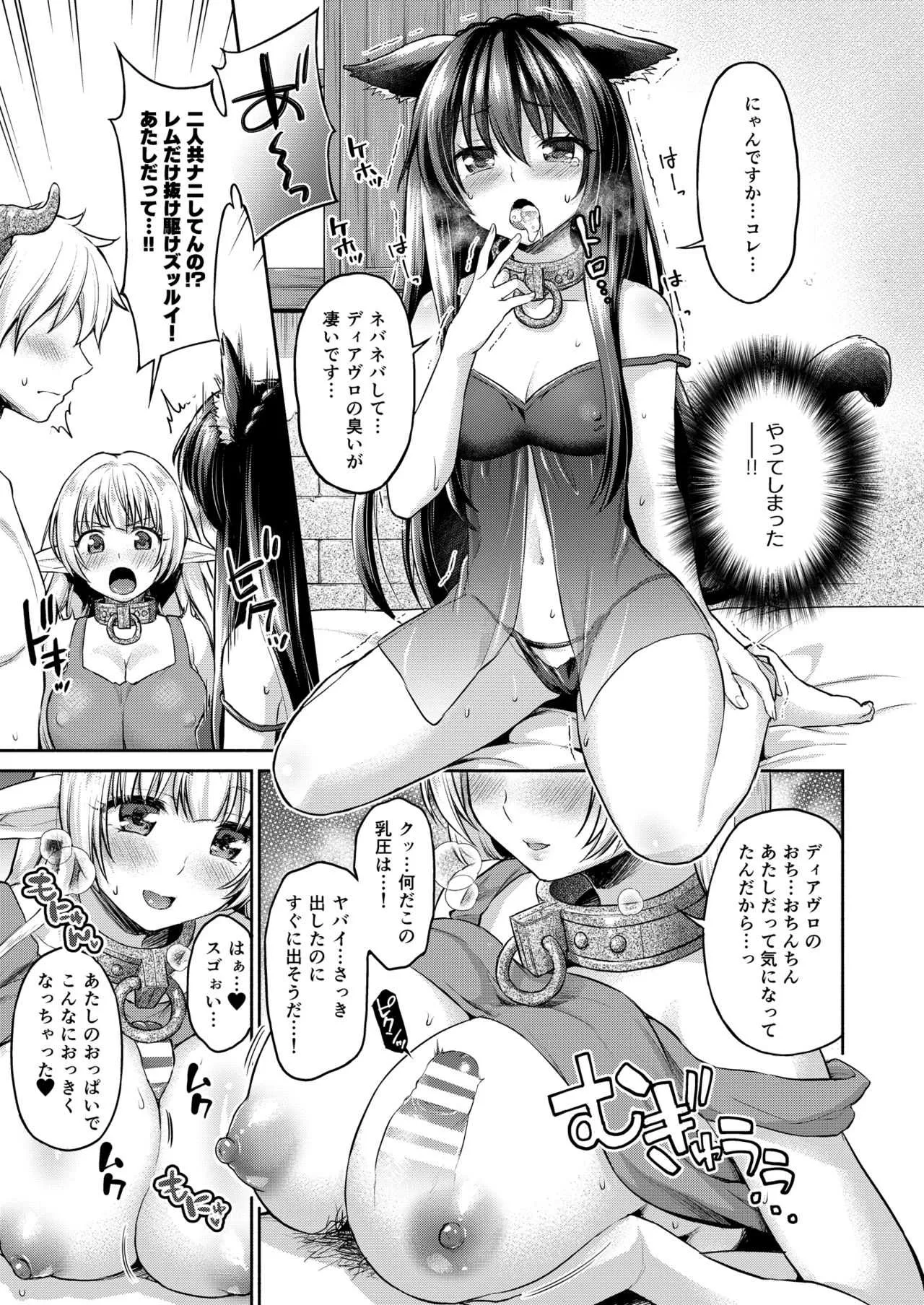 [しましまPNT (ぷにた)] ディアヴロの所有物だから好きにしてもイイよ… (異世界魔王と召喚少女の奴隷魔術) [DL版]_4