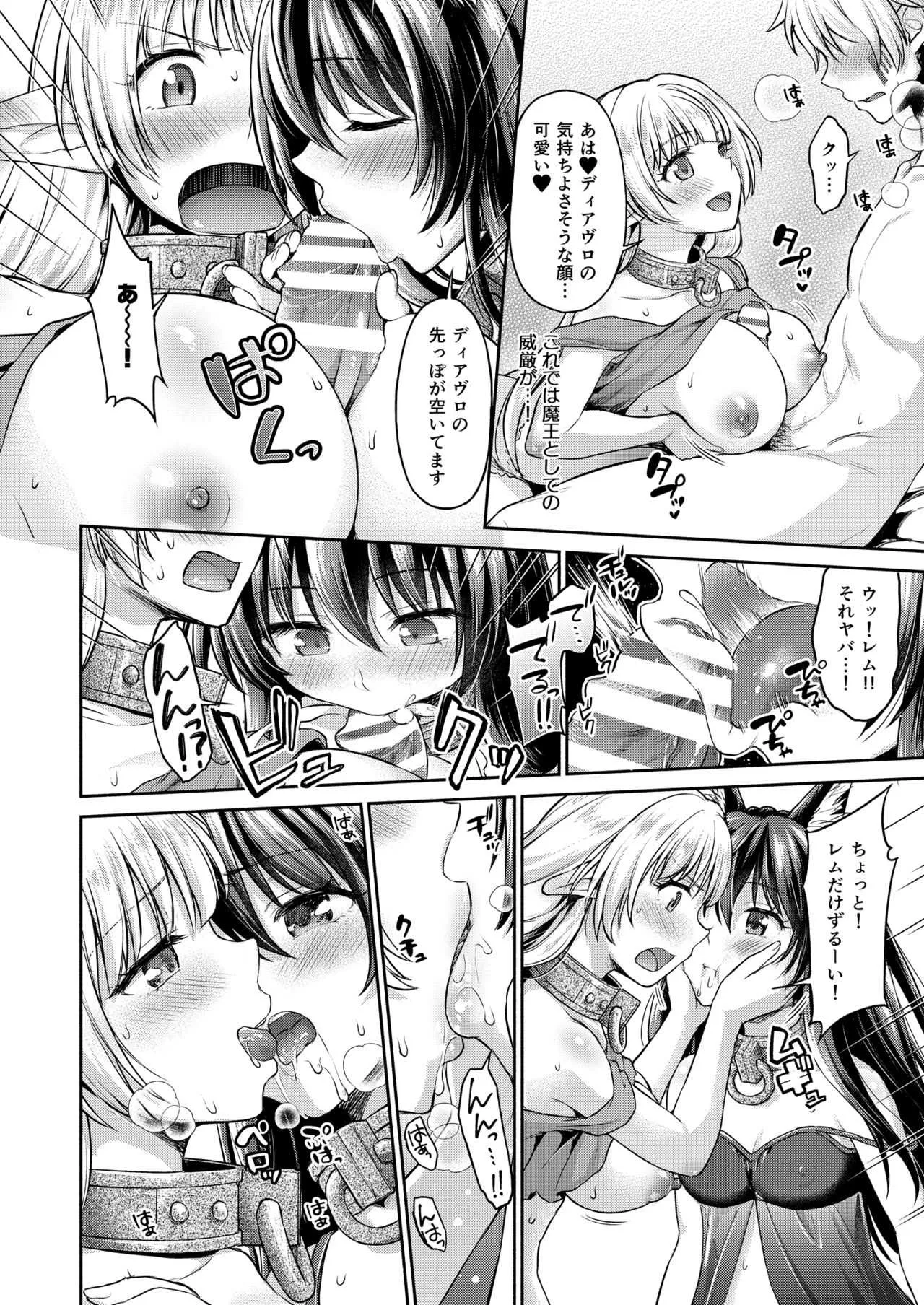 [しましまPNT (ぷにた)] ディアヴロの所有物だから好きにしてもイイよ… (異世界魔王と召喚少女の奴隷魔術) [DL版]_5