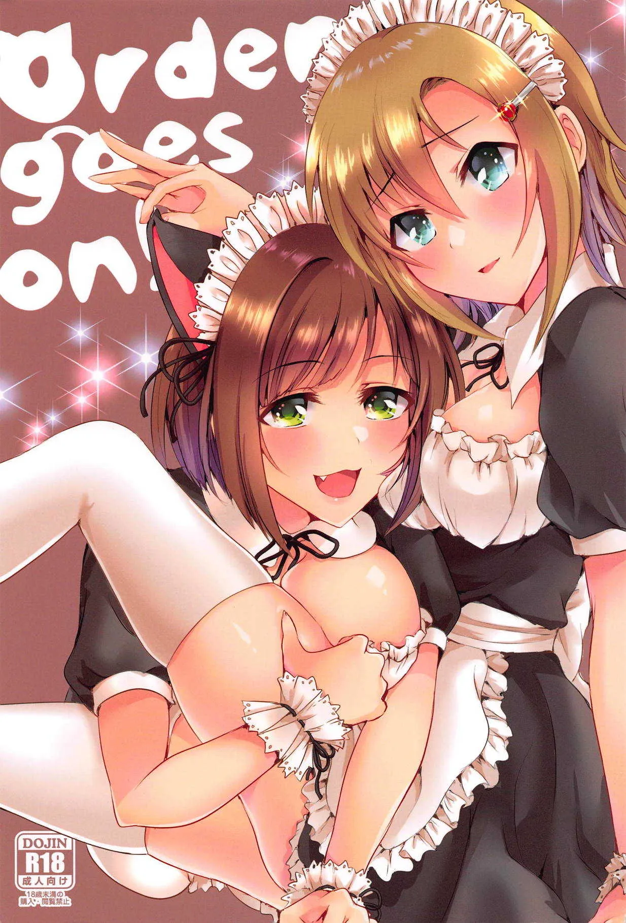 (C95) [玲瓏 (涼瀬)] Order goes on!! (アイドルマスター シンデレラガールズ)