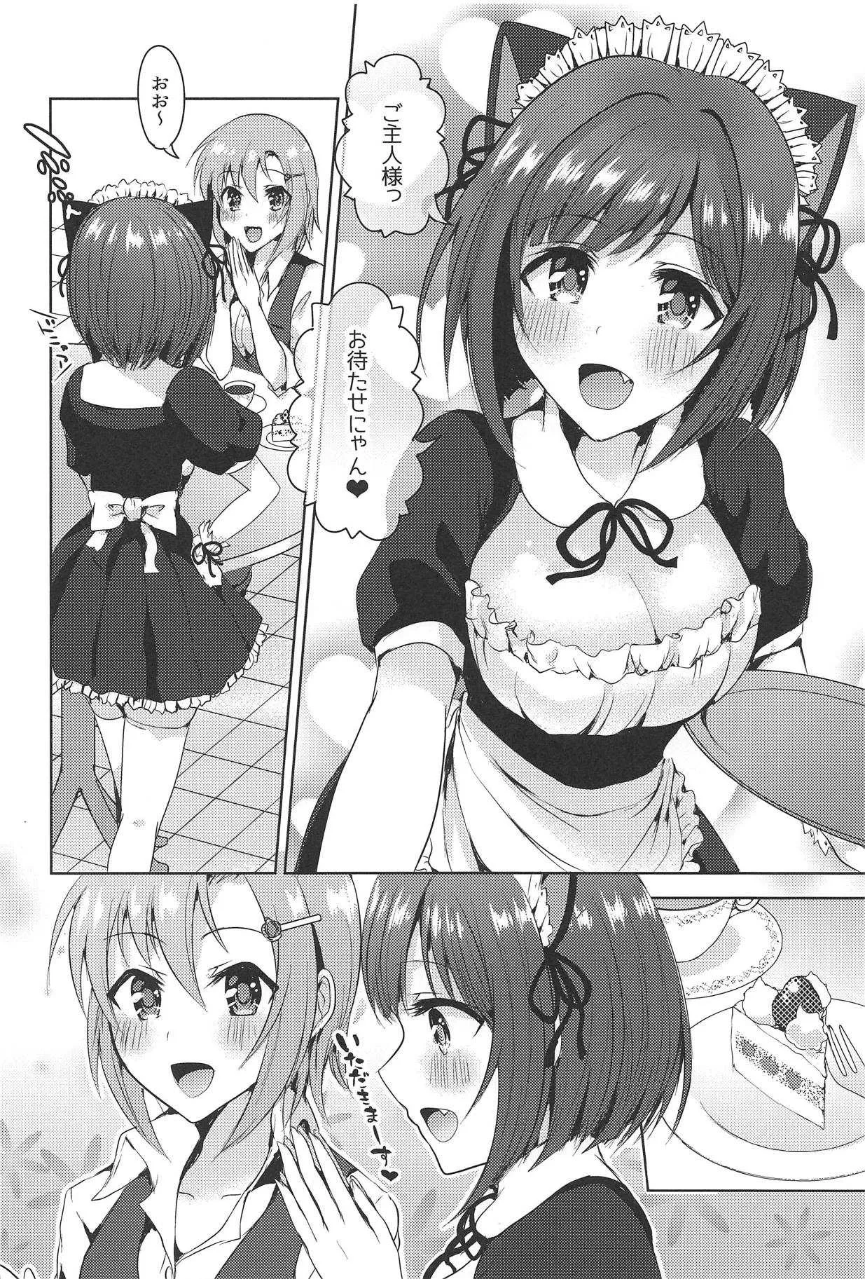(C95) [玲瓏 (涼瀬)] Order goes on!! (アイドルマスター シンデレラガールズ)_5