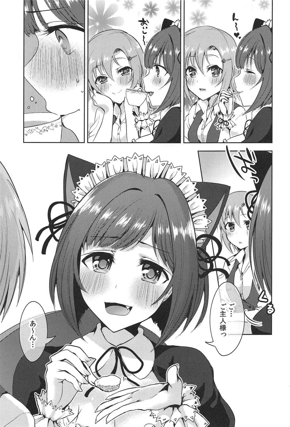 (C95) [玲瓏 (涼瀬)] Order goes on!! (アイドルマスター シンデレラガールズ)_6
