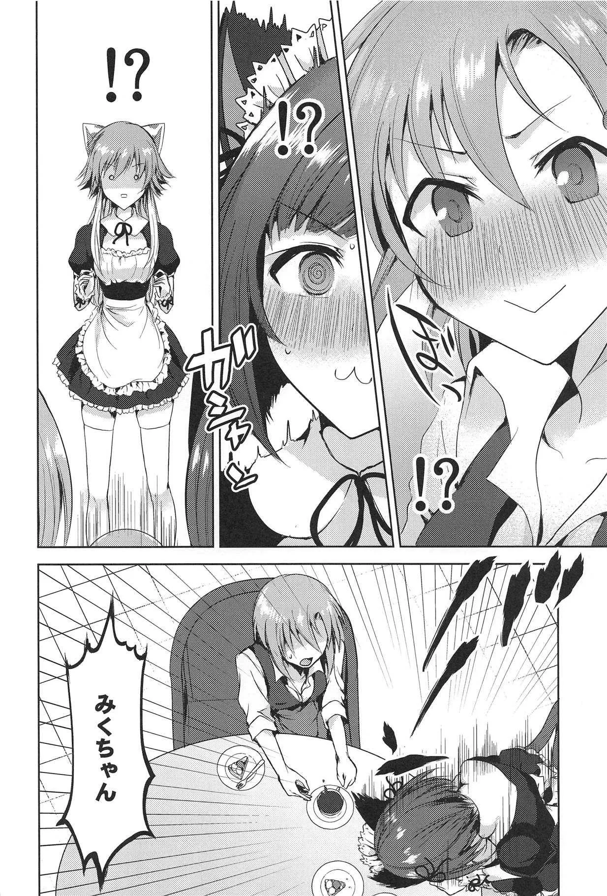 (C95) [玲瓏 (涼瀬)] Order goes on!! (アイドルマスター シンデレラガールズ)_7