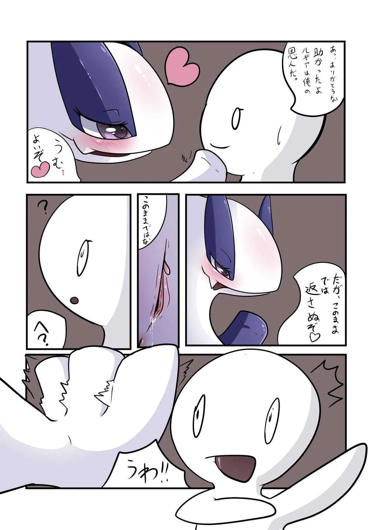 [guru] 海神へのご奉仕♡ (Pokémon)_4