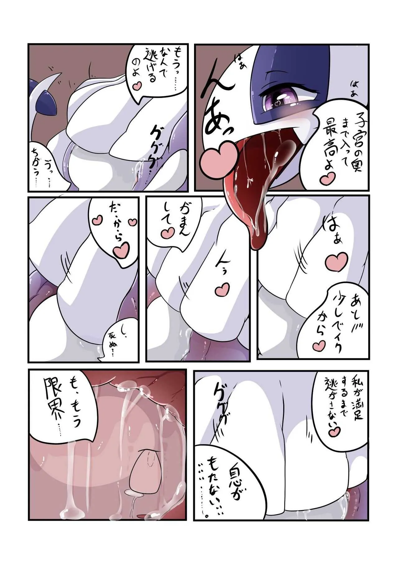 [guru] 海神へのご奉仕♡ (Pokémon)_9