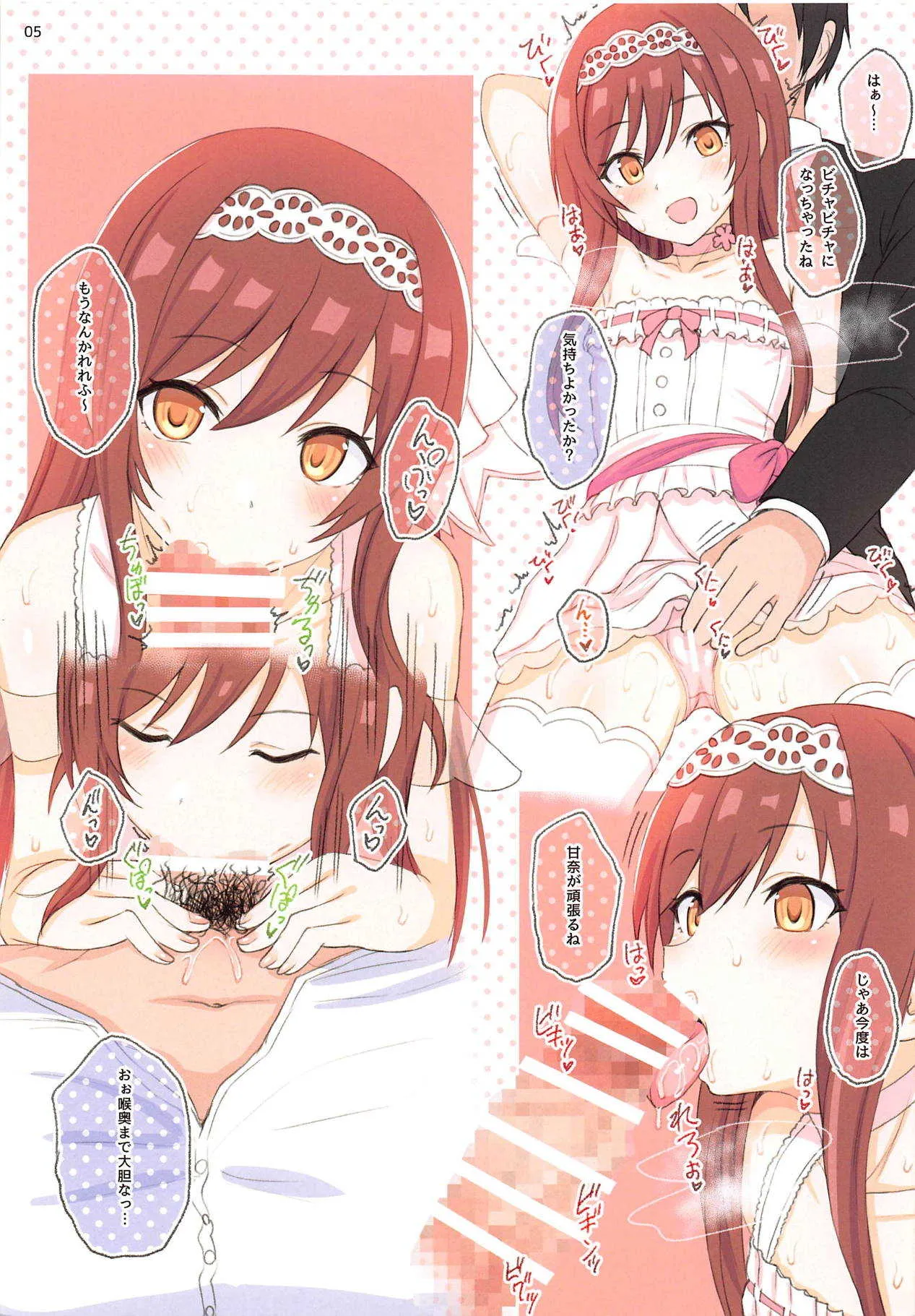 (C95) [HAMMER_HEAD (真壁吾郎)] Sweet Memories (アイドルマスター シャイニーカラーズ)_5
