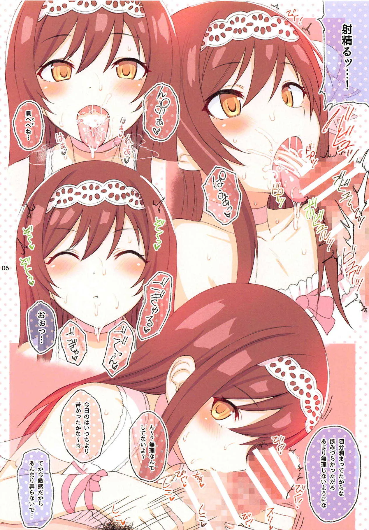 (C95) [HAMMER_HEAD (真壁吾郎)] Sweet Memories (アイドルマスター シャイニーカラーズ)_6