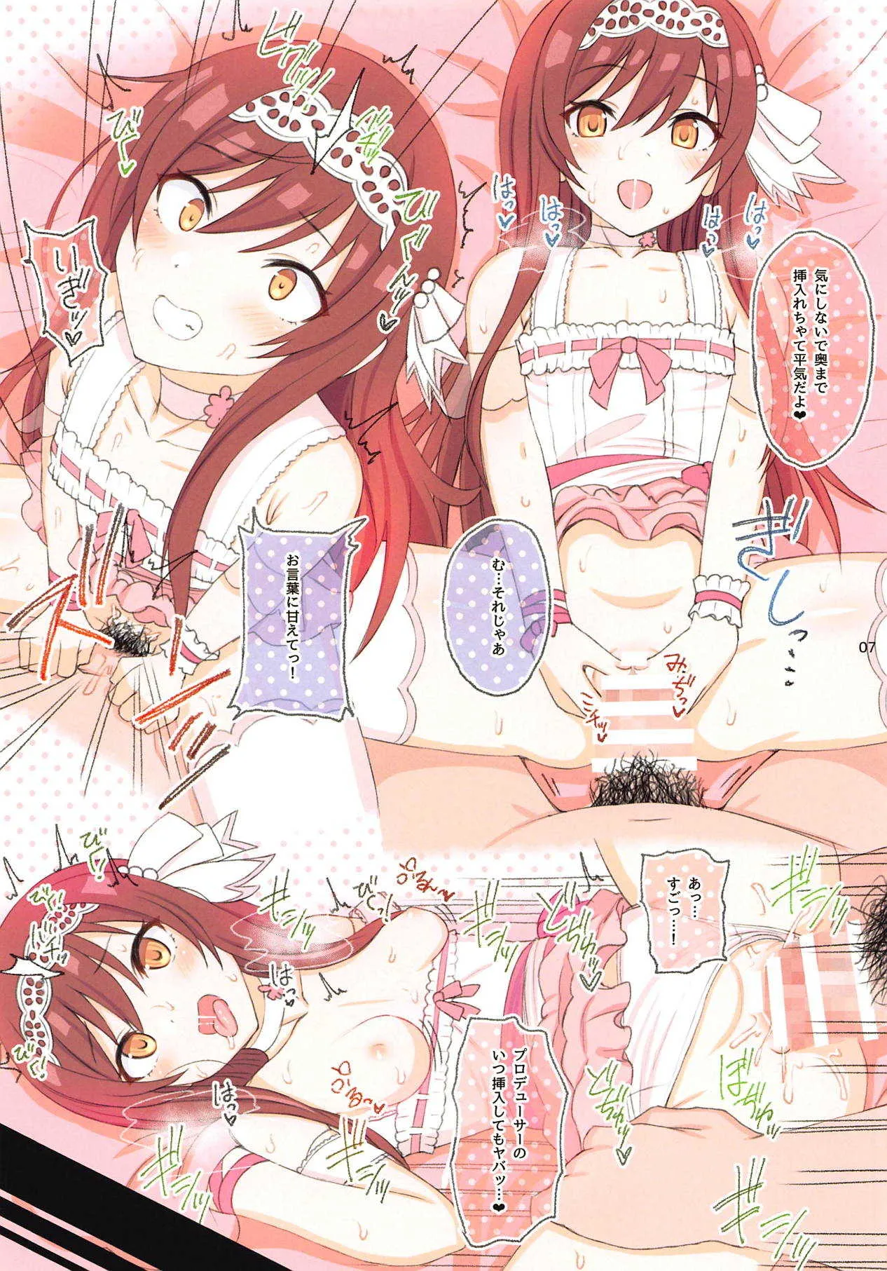 (C95) [HAMMER_HEAD (真壁吾郎)] Sweet Memories (アイドルマスター シャイニーカラーズ)_7