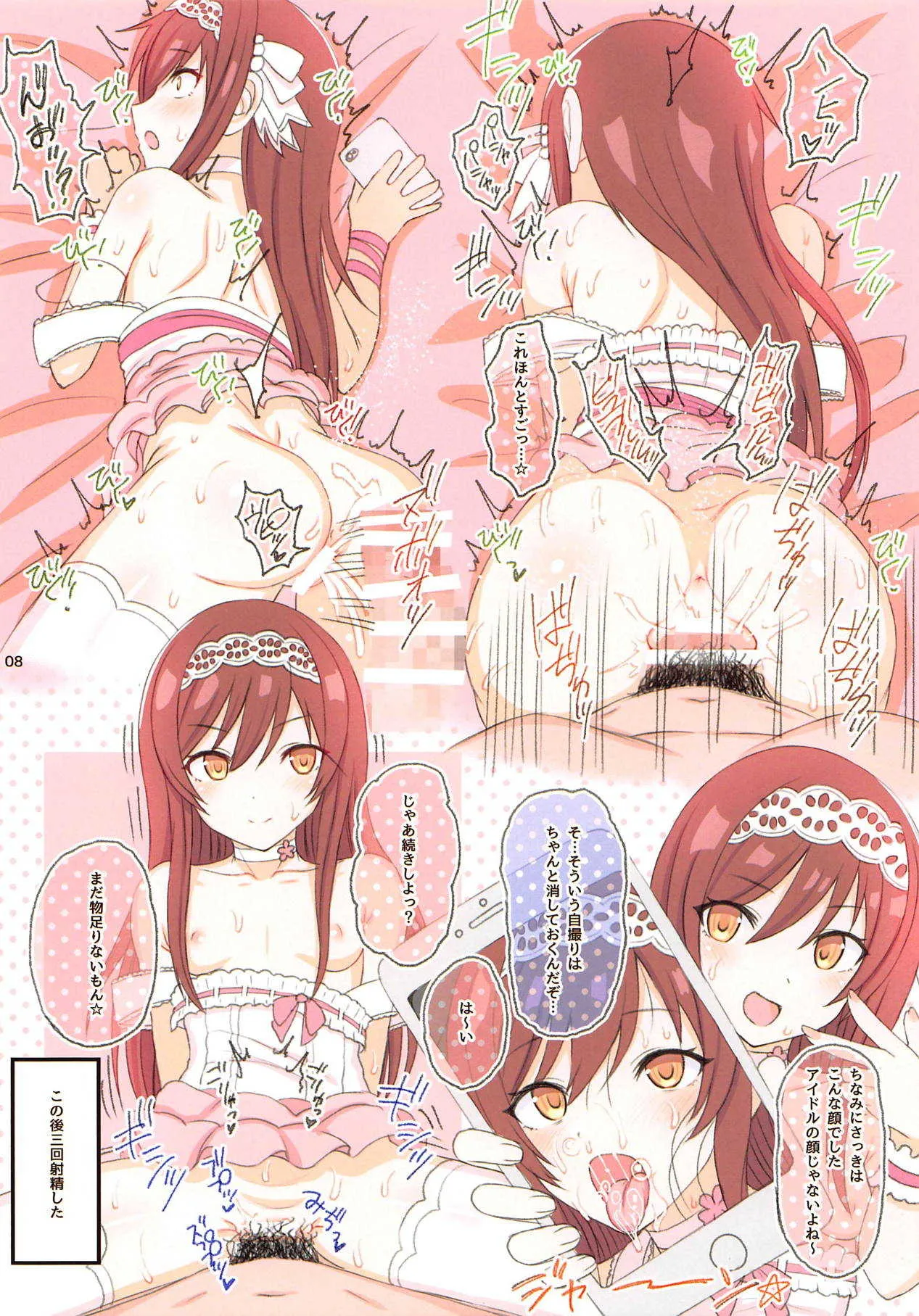 (C95) [HAMMER_HEAD (真壁吾郎)] Sweet Memories (アイドルマスター シャイニーカラーズ)_8