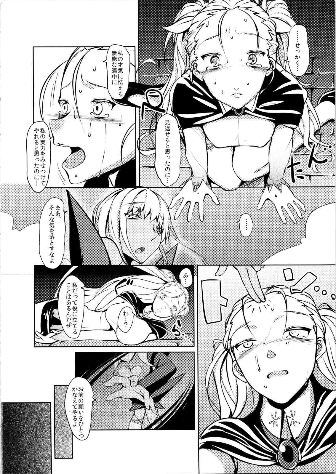 (COMIC1☆7) [自己満足漫画集団 (山本善々, はゆた, たまたま, tkr, ryoma)] COMIC ジコマン VOL.4