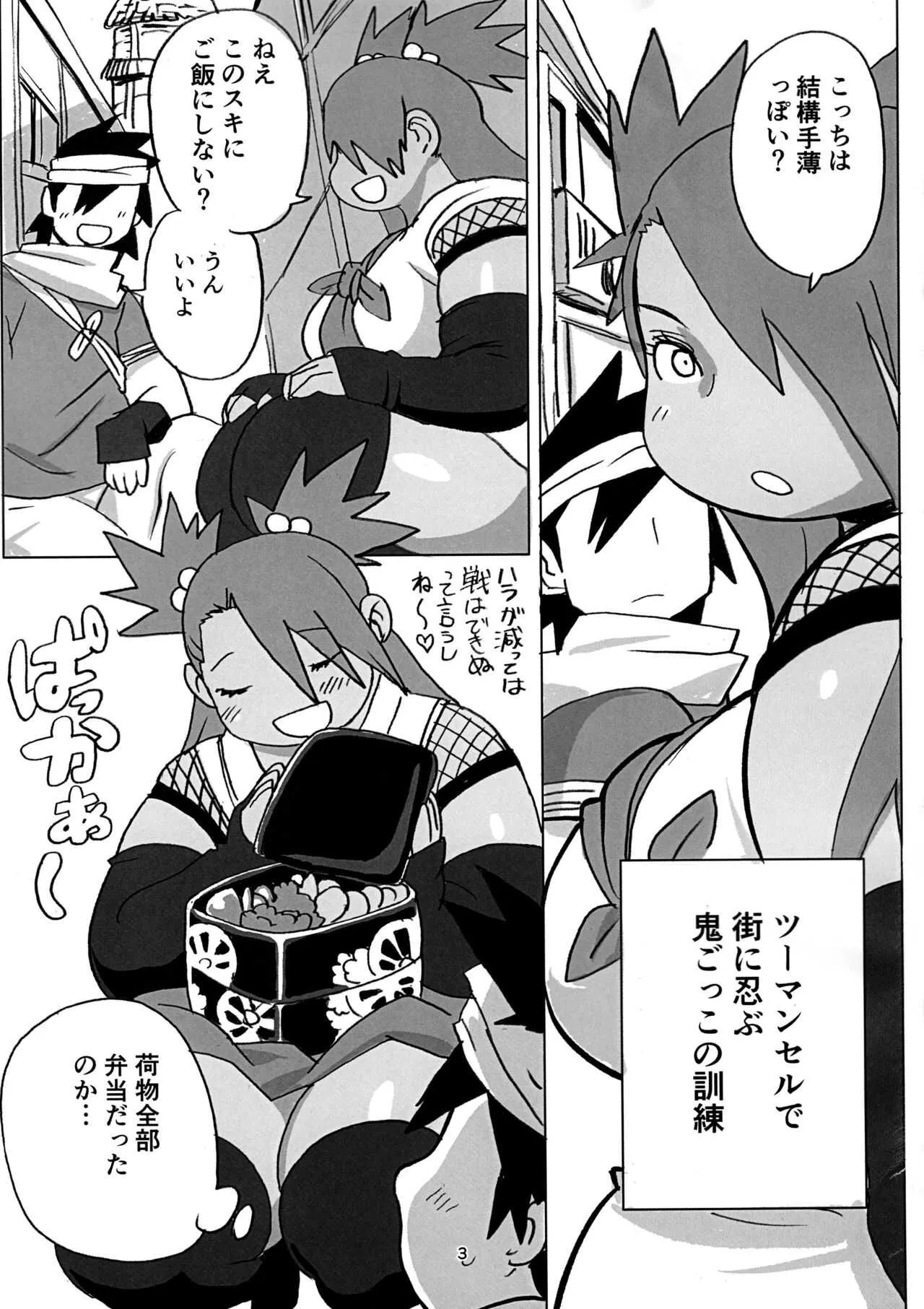 (にくけっと10) [UNKNOWN MEAT (孤島ビデヲ)] 秋道チョウチョウ只今くノ一修行中巻ノ合 (BORUTO -ボルト-)_3