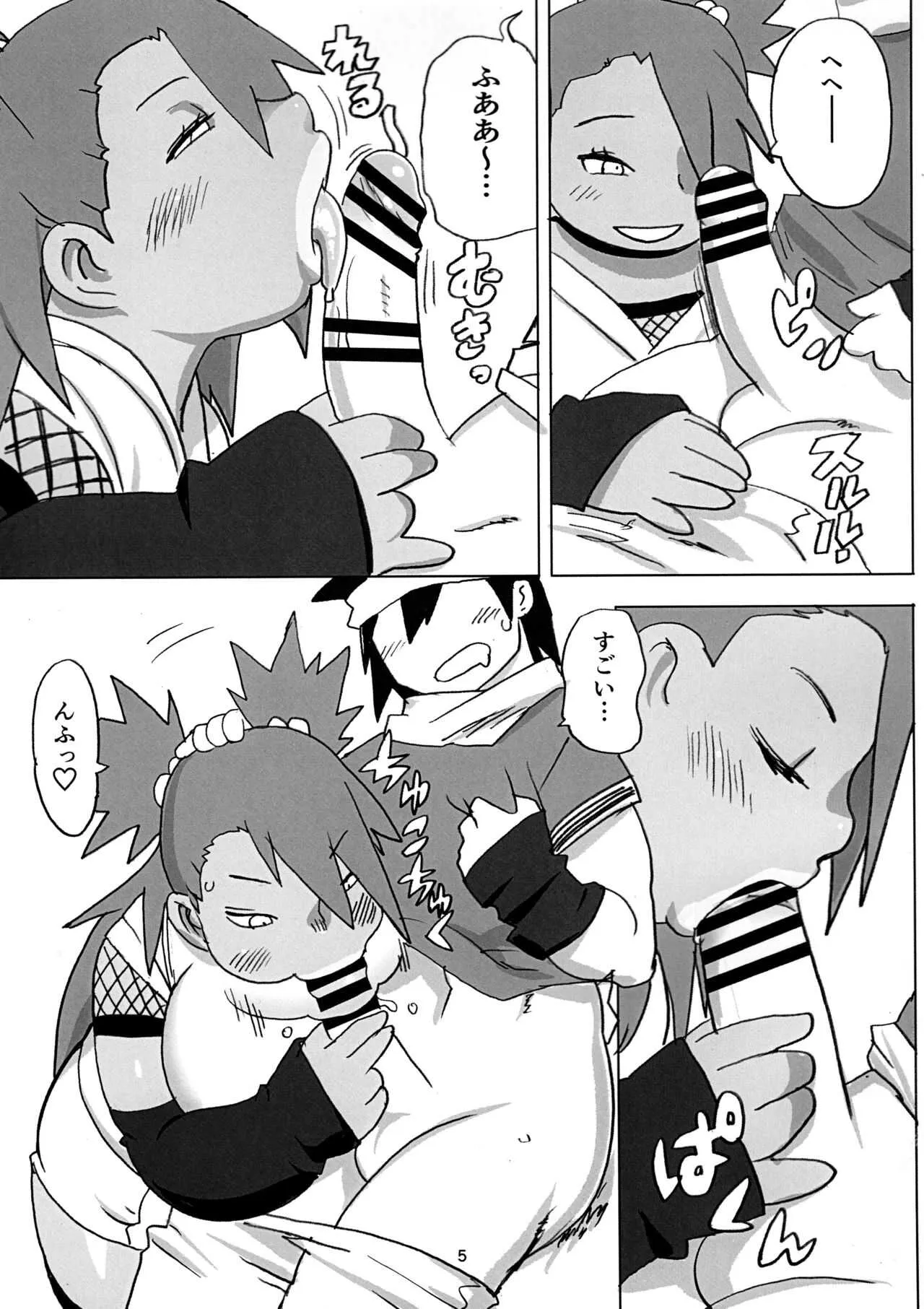 (にくけっと10) [UNKNOWN MEAT (孤島ビデヲ)] 秋道チョウチョウ只今くノ一修行中巻ノ合 (BORUTO -ボルト-)_5