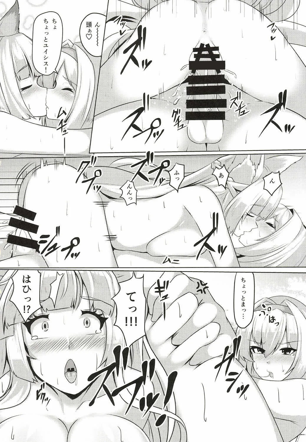 (C92) [てん堂 (てんけん)] 頭のお背中お流しします! (グランブルーファンタジー) [Digital]_7