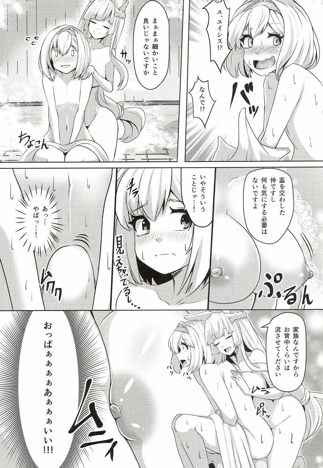 (C92) [てん堂 (てんけん)] 頭のお背中お流しします! (グランブルーファンタジー) [Digital]_3
