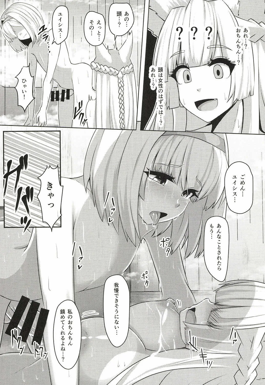 (C92) [てん堂 (てんけん)] 頭のお背中お流しします! (グランブルーファンタジー) [Digital]_5