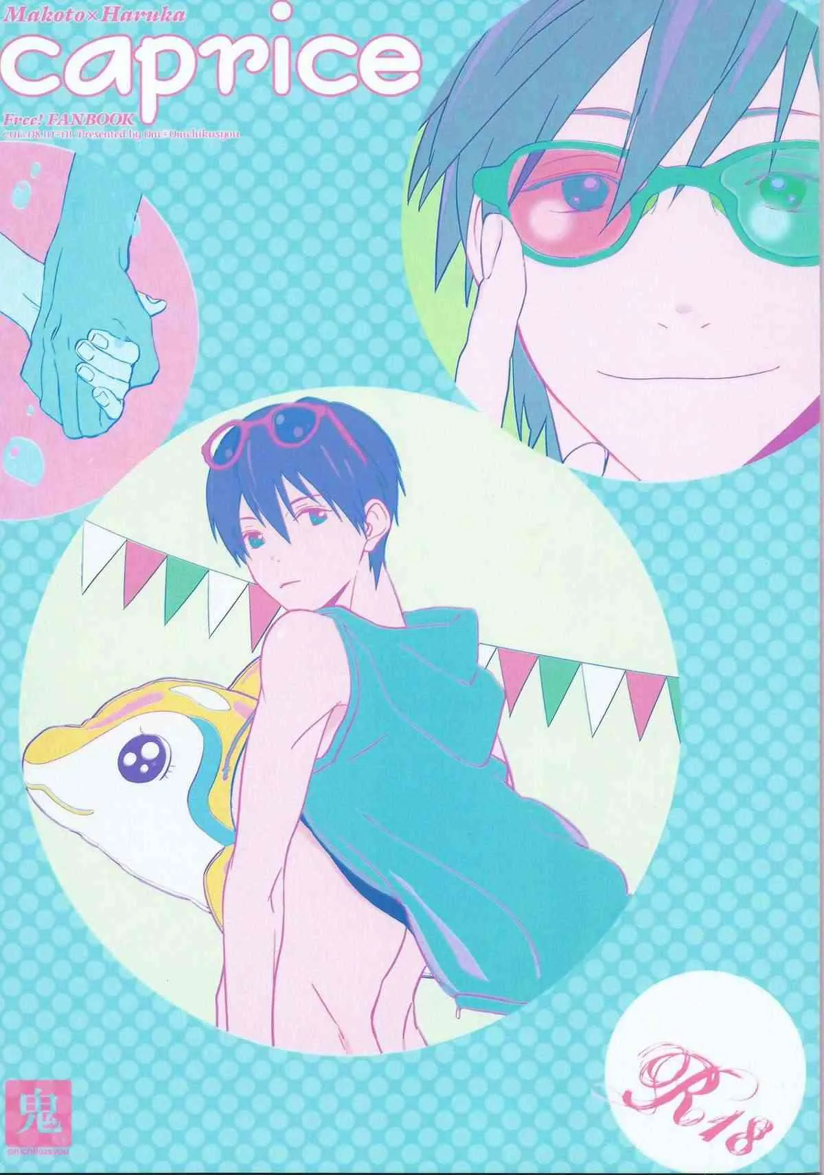 [鬼畜生 (オニー)] caprice (Free!)