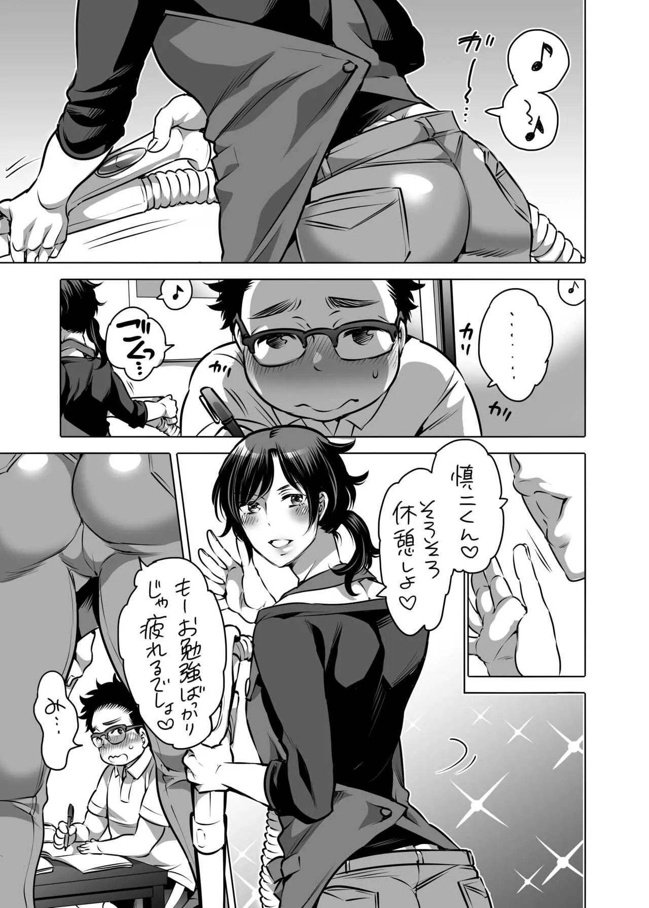 [HONEY QP (命わずか)] どすけべ雌お兄さん [DL版]_2