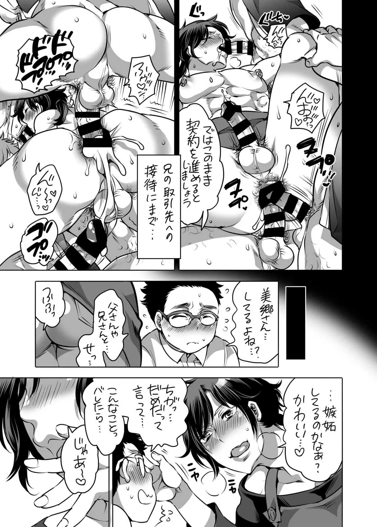 [HONEY QP (命わずか)] どすけべ雌お兄さん [DL版]_8