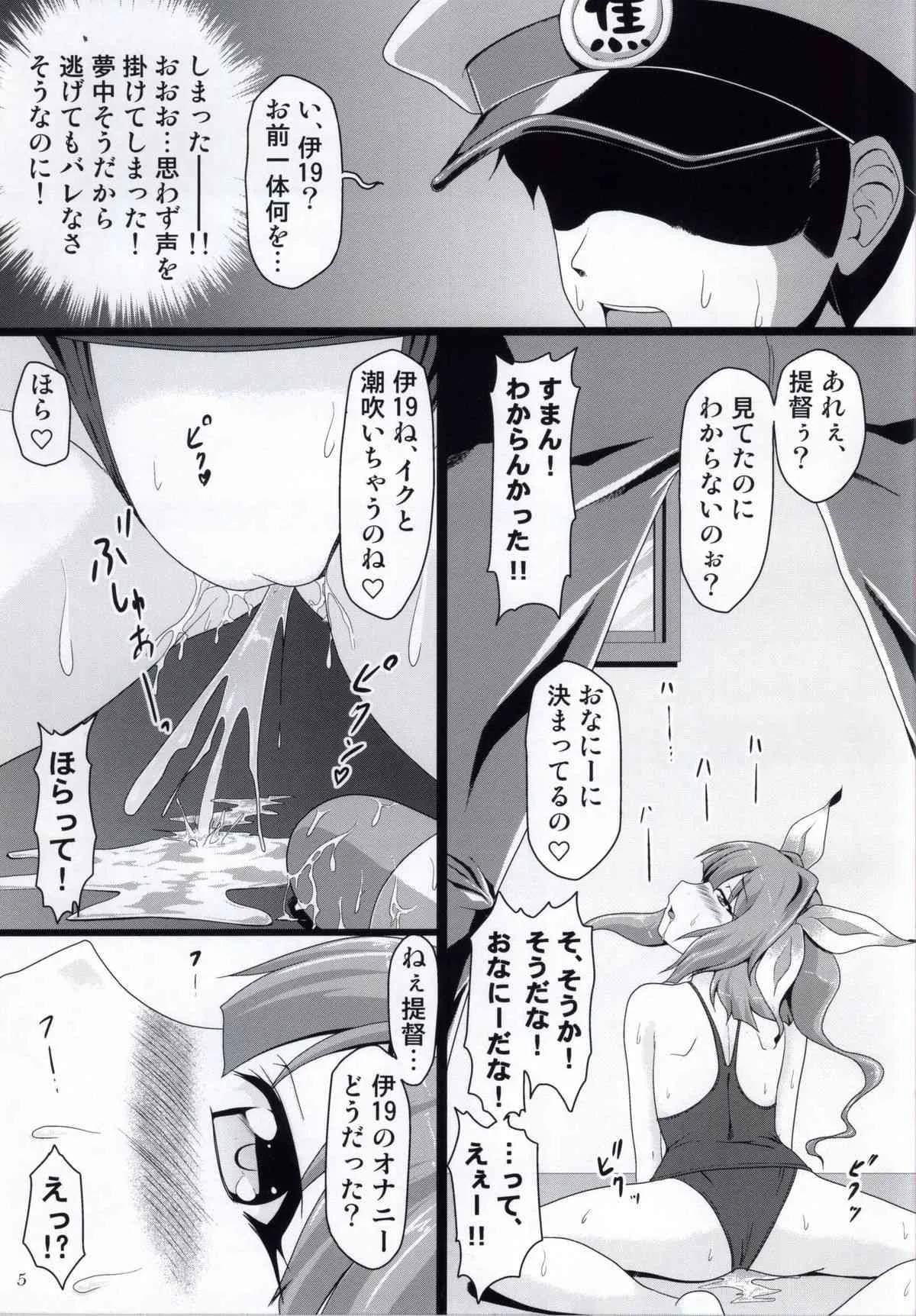 [猫の手工房 (猫祭)] 潜水艦娘とイチャイチャ! (艦隊これくしょん -艦これ-)_5