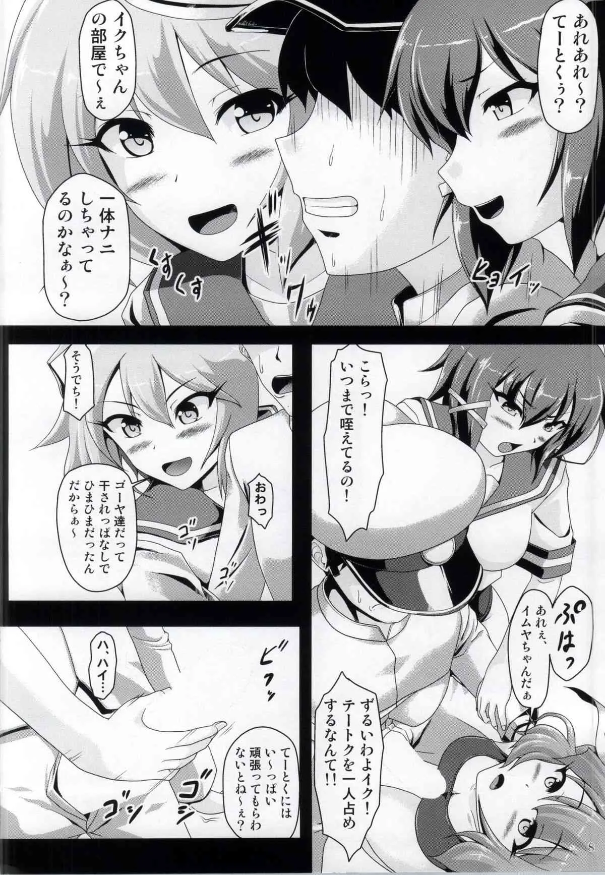 [猫の手工房 (猫祭)] 潜水艦娘とイチャイチャ! (艦隊これくしょん -艦これ-)_8
