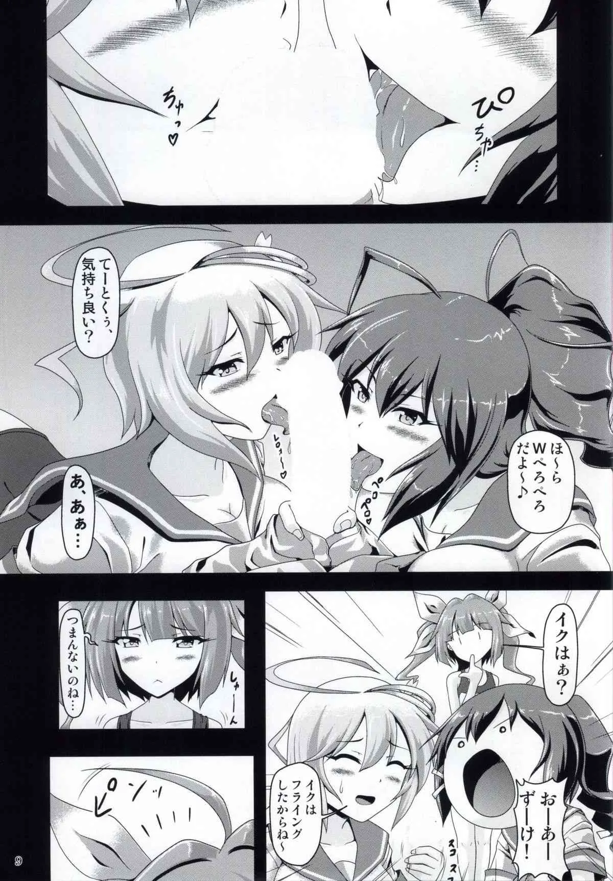 [猫の手工房 (猫祭)] 潜水艦娘とイチャイチャ! (艦隊これくしょん -艦これ-)_9