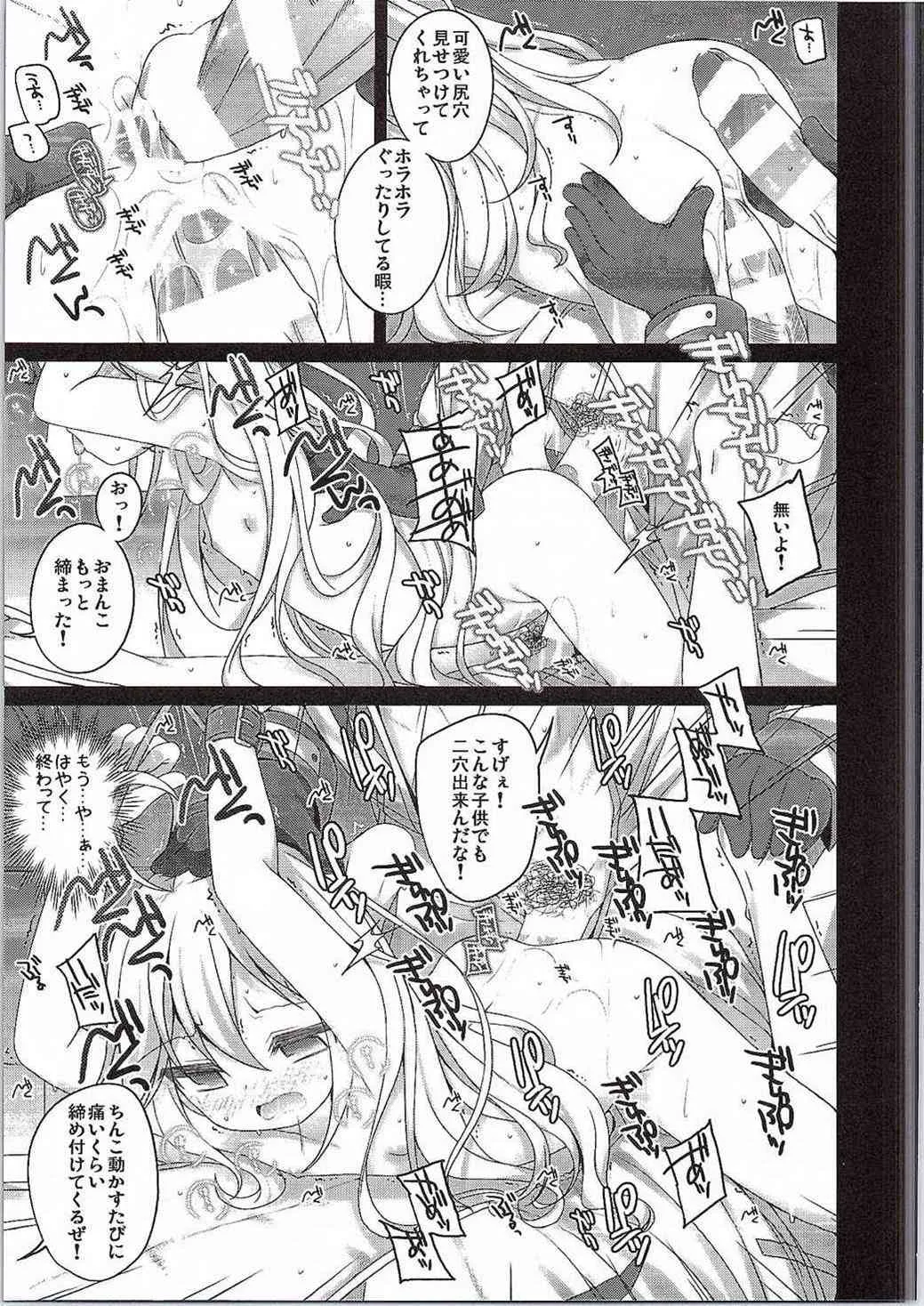 (やっておしまい!) [kuma-puro (小路あゆむ)] ごめんね! レパードちゃん。 (夜ノヤッターマン)_7